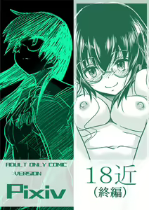 18kin / Shuuhen — hentai manga cover on Fhentai