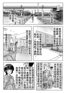 Page 13 of 18kin / Shuuhen - preview thumbnail