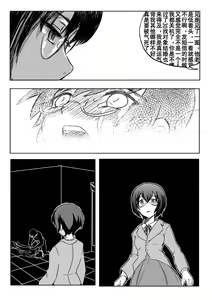 Page 3 of 18kin / Shuuhen - preview thumbnail