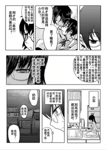 Page 6 of 18kin / Shuuhen - preview thumbnail