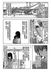 Page 10 of 18kin / Shuuhen - preview thumbnail