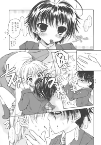 Page 4 of Stay as sweet as you are - preview thumbnail