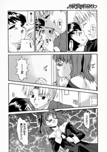 Page 115 of Koakumateki koukishin - preview thumbnail