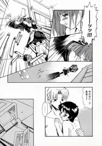 Page 124 of Koakumateki koukishin - preview thumbnail