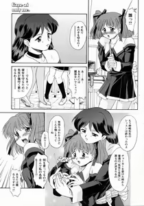 Page 126 of Koakumateki koukishin - preview thumbnail