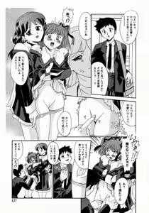 Page 128 of Koakumateki koukishin - preview thumbnail