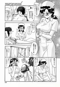 Page 144 of Koakumateki koukishin - preview thumbnail