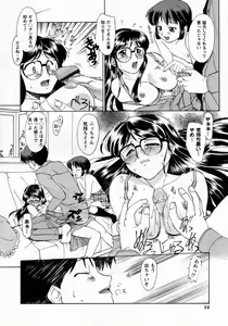 Page 16 of Koakumateki koukishin - preview thumbnail