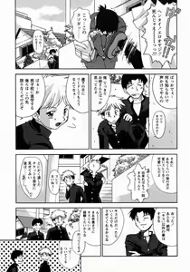 Page 164 of Koakumateki koukishin - preview thumbnail
