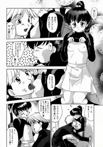 Page 169 of Koakumateki koukishin - preview thumbnail