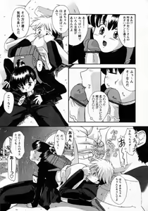 Page 172 of Koakumateki koukishin - preview thumbnail