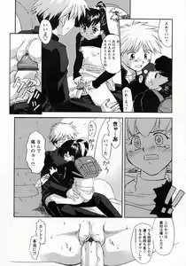 Page 174 of Koakumateki koukishin - preview thumbnail