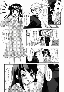 Page 181 of Koakumateki koukishin - preview thumbnail
