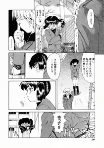 Page 185 of Koakumateki koukishin - preview thumbnail