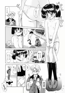 Page 186 of Koakumateki koukishin - preview thumbnail
