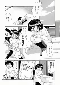Page 187 of Koakumateki koukishin - preview thumbnail