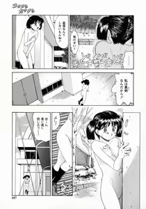 Page 188 of Koakumateki koukishin - preview thumbnail