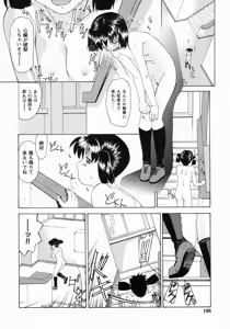 Page 189 of Koakumateki koukishin - preview thumbnail