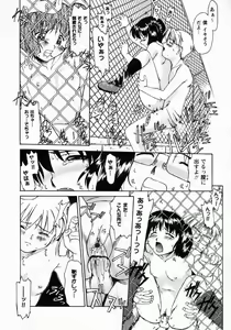 Page 199 of Koakumateki koukishin - preview thumbnail