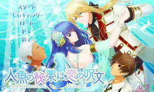 Ningyo no Hiyaku wa Koi no Jumon - hentai manga cover image