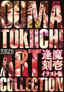 Ouma Tokiichi Art Collection — hentai manga cover on Fhentai
