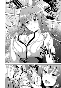 Page 16 of HighSchool Seishun Hakusho H + H - preview thumbnail