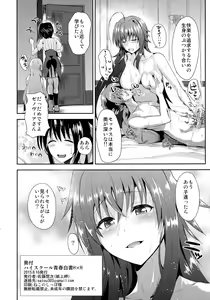 Page 26 of HighSchool Seishun Hakusho H + H - preview thumbnail