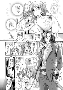 Page 12 of Nipple Kyoushi Nyuugyaku Inferno - preview thumbnail