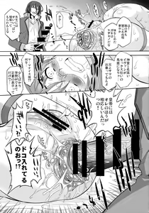 Page 19 of Nipple Kyoushi Nyuugyaku Inferno - preview thumbnail