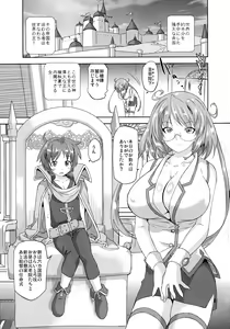 Page 3 of Nipple Kyoushi Nyuugyaku Inferno - preview thumbnail