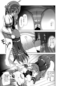 Page 11 of ARCANA JUICE 7 - preview thumbnail