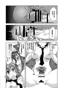 Page 19 of ARCANA JUICE 7 - preview thumbnail