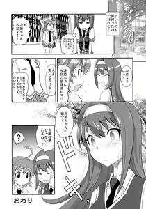 Page 24 of ARCANA JUICE 7 - preview thumbnail