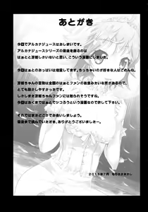 Page 25 of ARCANA JUICE 7 - preview thumbnail