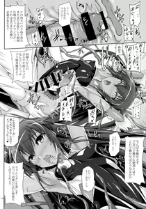 Page 14 of Boku no Kanojo wa Taimanin - preview thumbnail