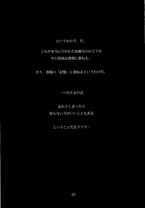Page 20 of Boku no Kanojo wa Taimanin - preview thumbnail
