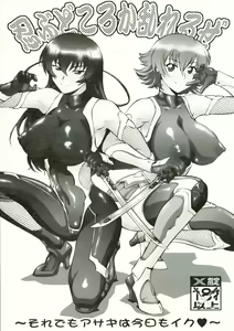Shinobu Dokoroka midareru ze — hentai manga cover on Fhentai