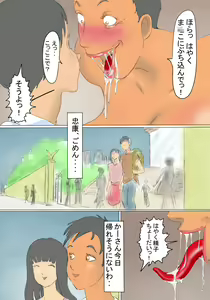 Page 44 of Kimie no Hashi no Shita Seikatsu - preview thumbnail