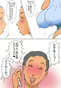 Page 5 of Kimie no Hashi no Shita Seikatsu - preview thumbnail