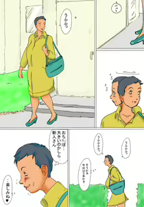 Page 6 of Kimie no Hashi no Shita Seikatsu - preview thumbnail
