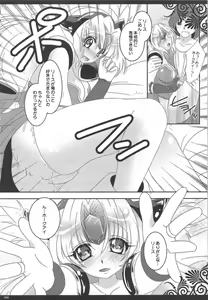 Page 7 of Ichaicha Shitai - preview thumbnail