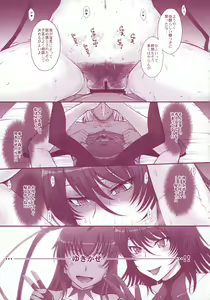 Page 18 of Taimanin Sainikutsubo Jigoku - preview thumbnail