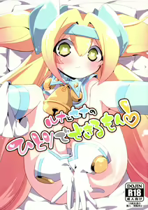 Luna to Sena no Hitori de Dekirumon! - hentai manga cover image