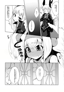 Page 11 of Hime-shiki Shitsuke 2 - preview thumbnail