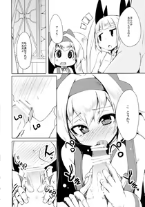 Page 14 of Hime-shiki Shitsuke 2 - preview thumbnail
