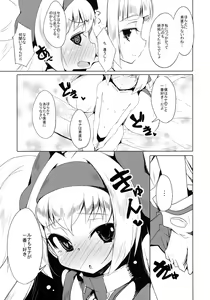 Page 17 of Hime-shiki Shitsuke 2 - preview thumbnail