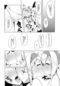 Page 18 of Hime-shiki Shitsuke 2 - preview thumbnail