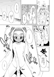 Page 19 of Hime-shiki Shitsuke 2 - preview thumbnail