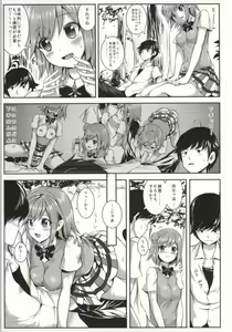 Page 4 of Yahari Ore to Yuigahama no Kankei wa Machigatte Iru. - After all the relations of me and the Yuigahama are wrong. - preview thumbnail