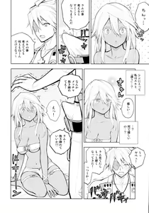 Page 6 of Sin-kun no Hatsu Shasei wa Ram-chan no Naka de do byu byu byu - preview thumbnail